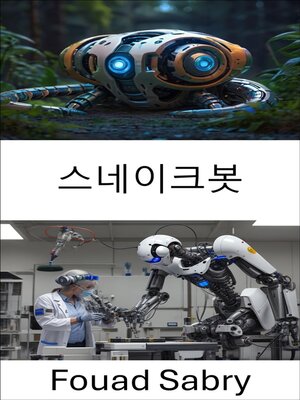cover image of 스네이크봇